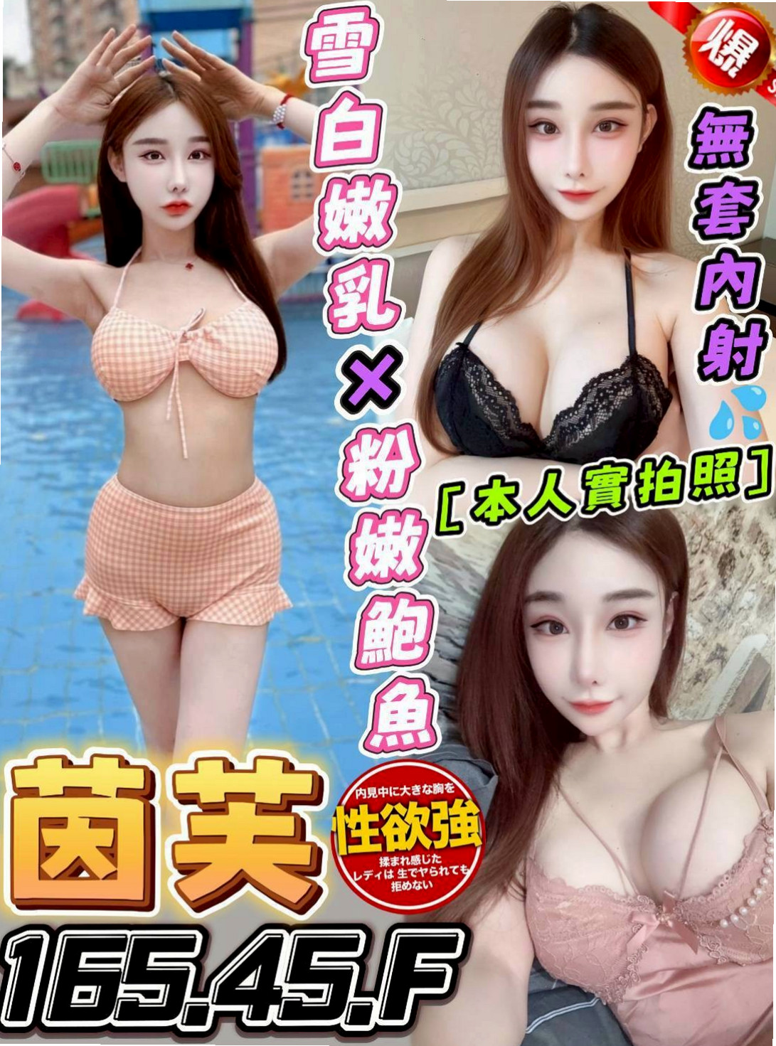長期在醫院工作無男友 可愛誘人 粉嫩肌膚|遙控|玟欣|名牌大學畢業|新竹八大娛樂網|24歲|163cm|46kg|C罩杯